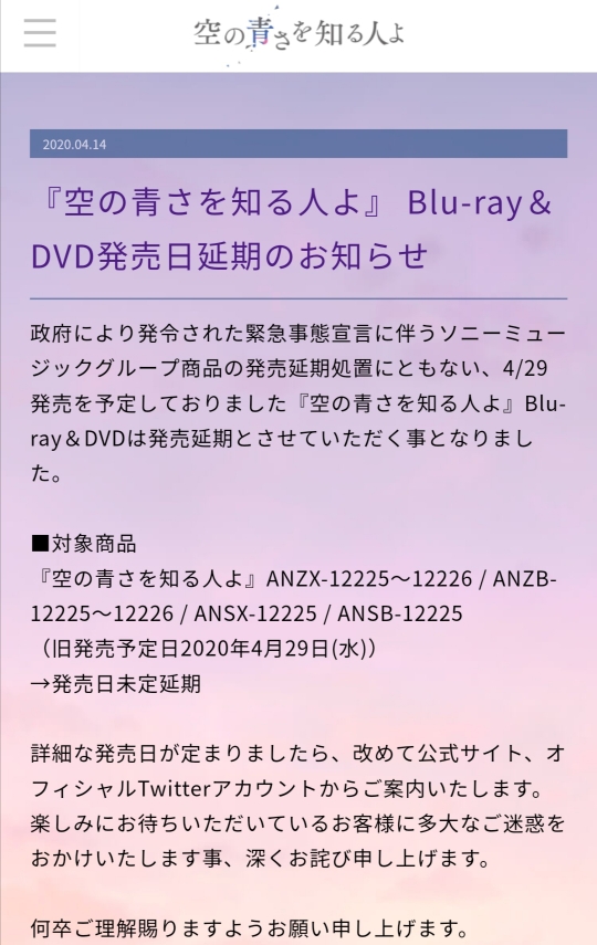 知晓天空之蓝的人啊剧照的剧照