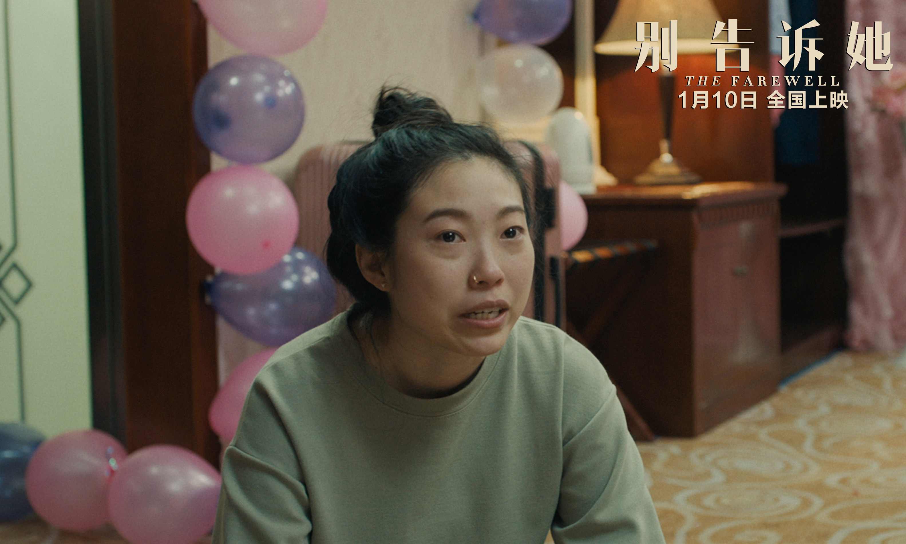 别告诉她剧照的剧照