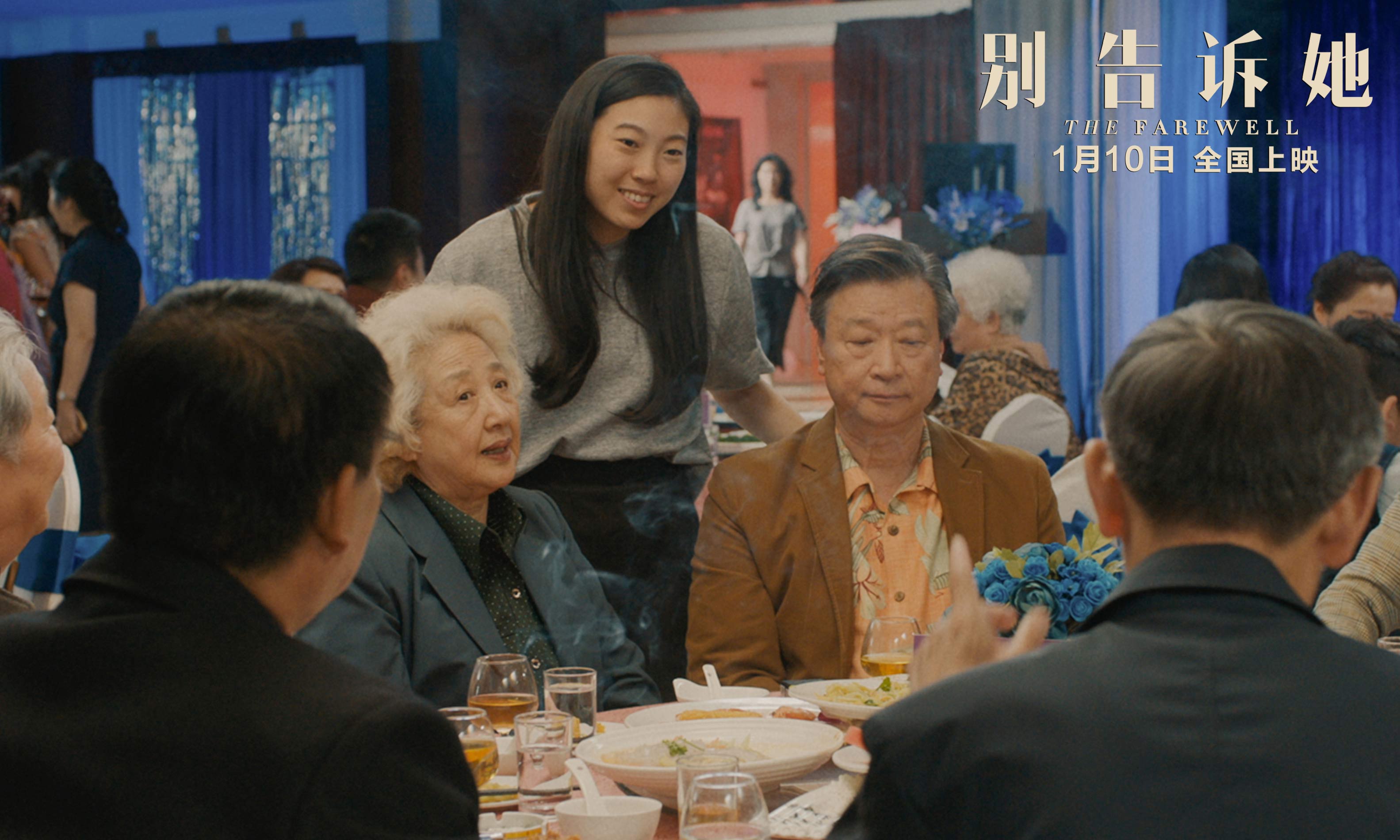 别告诉她剧照的剧照