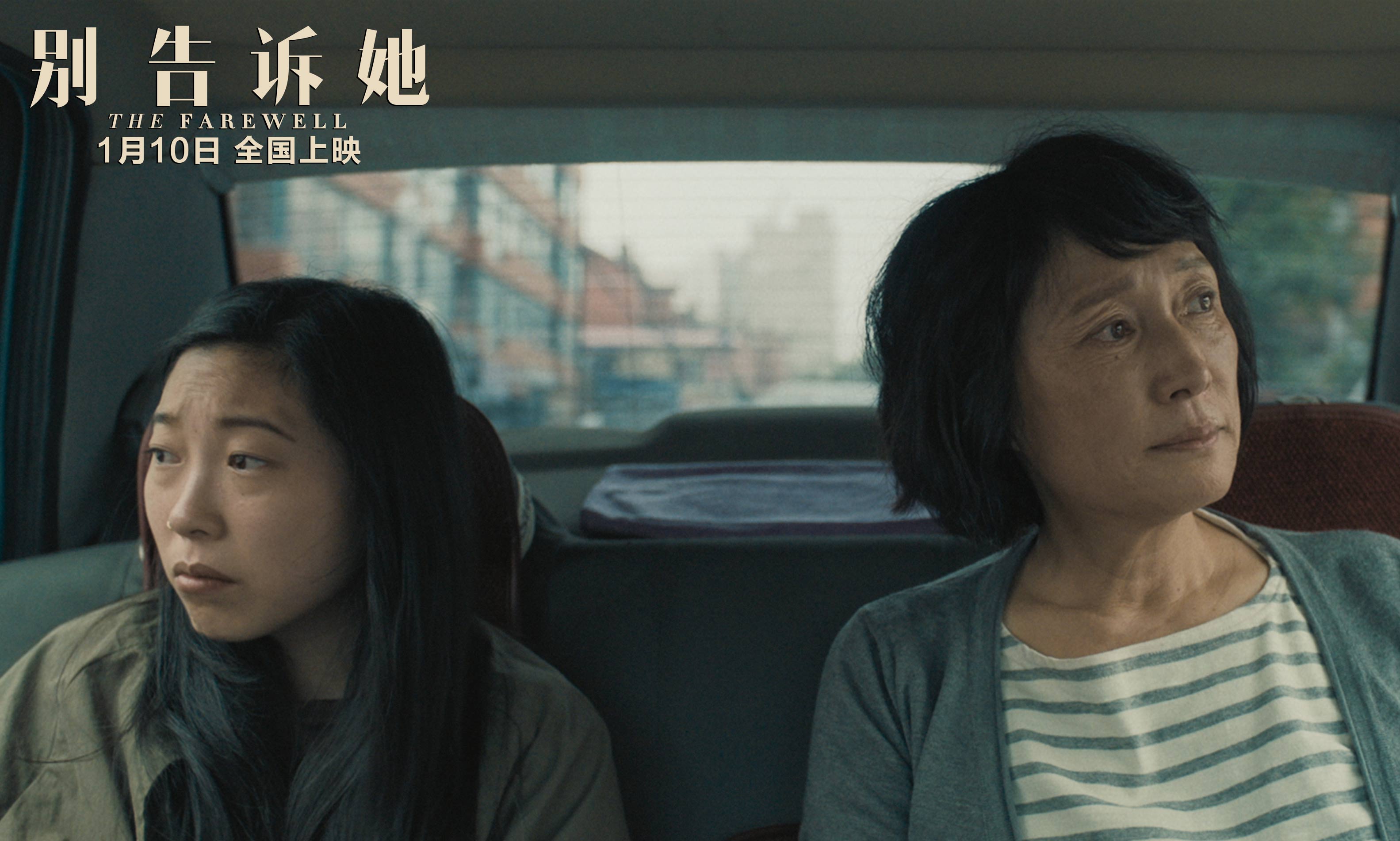 别告诉她剧照的剧照