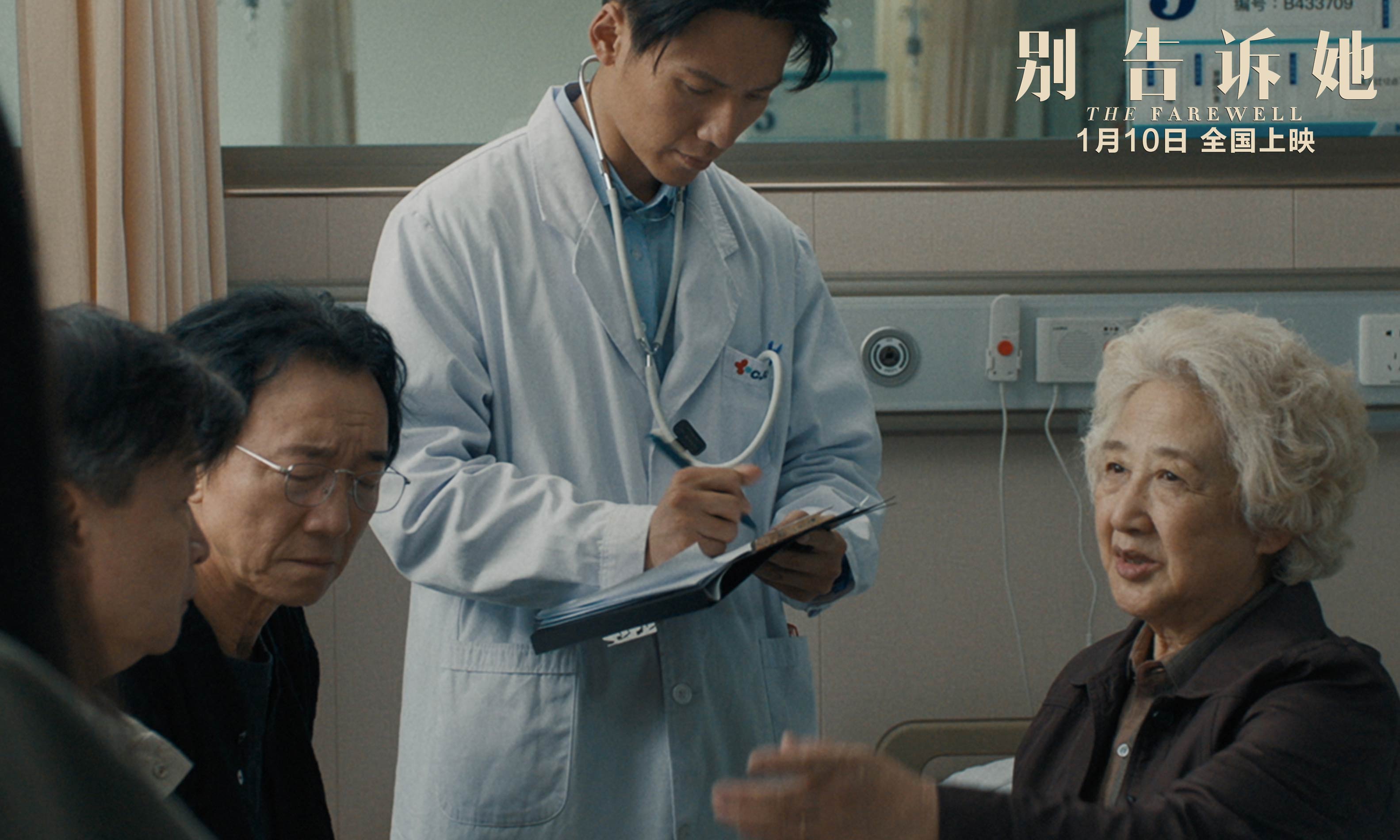 别告诉她剧照的剧照