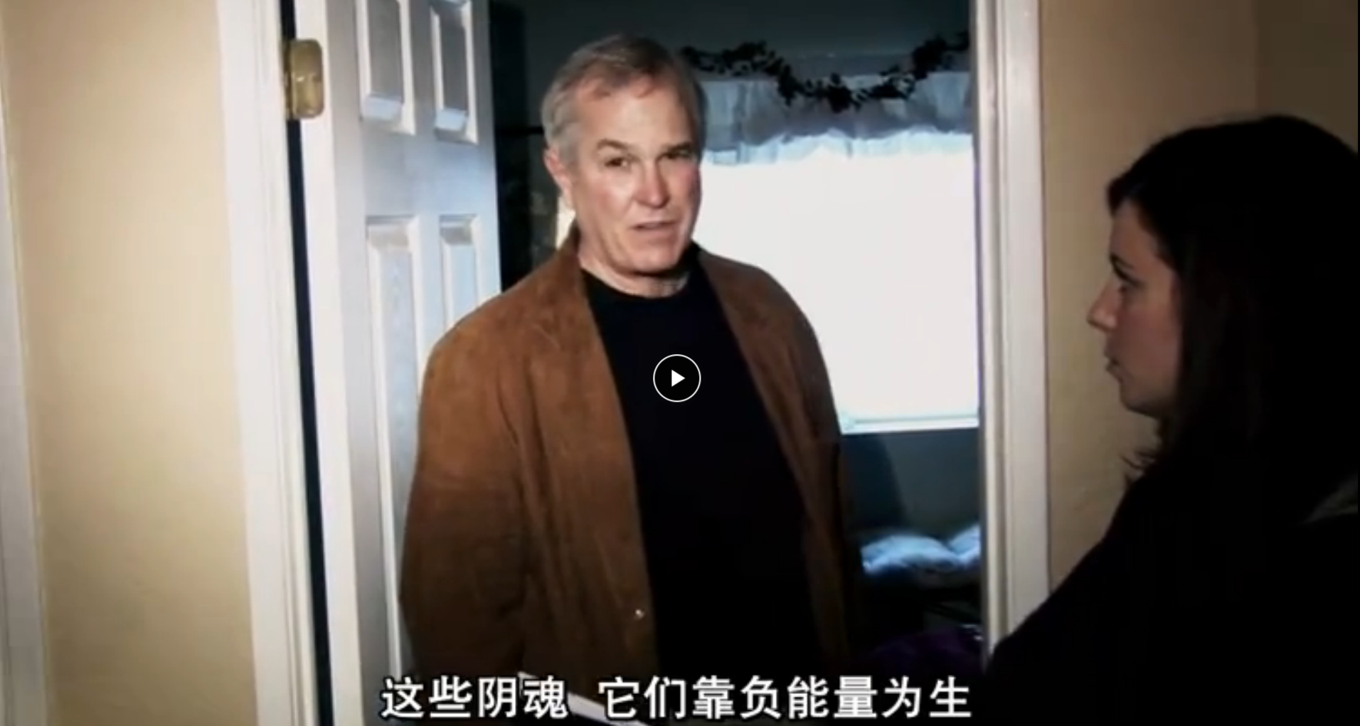 灵动：鬼影实录剧照的剧照