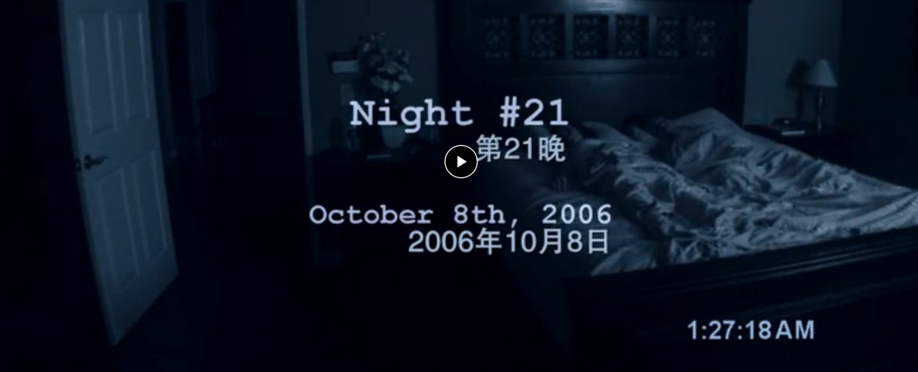 灵动：鬼影实录剧照的剧照