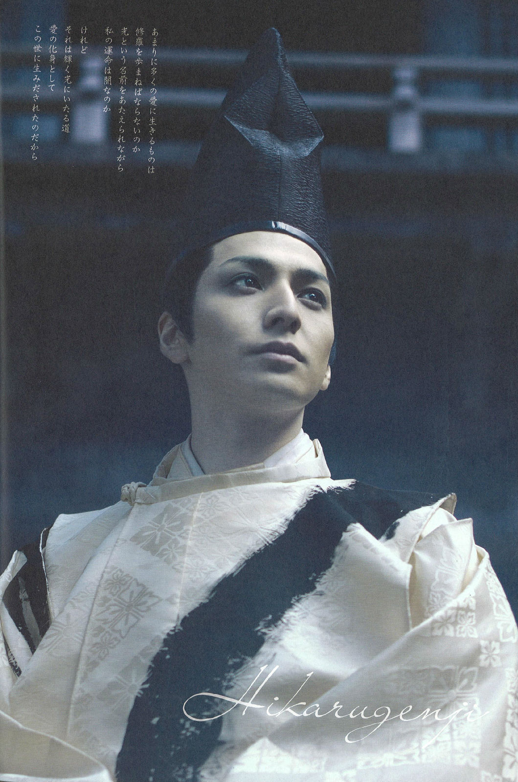 源氏物语：千年之谜剧照的剧照