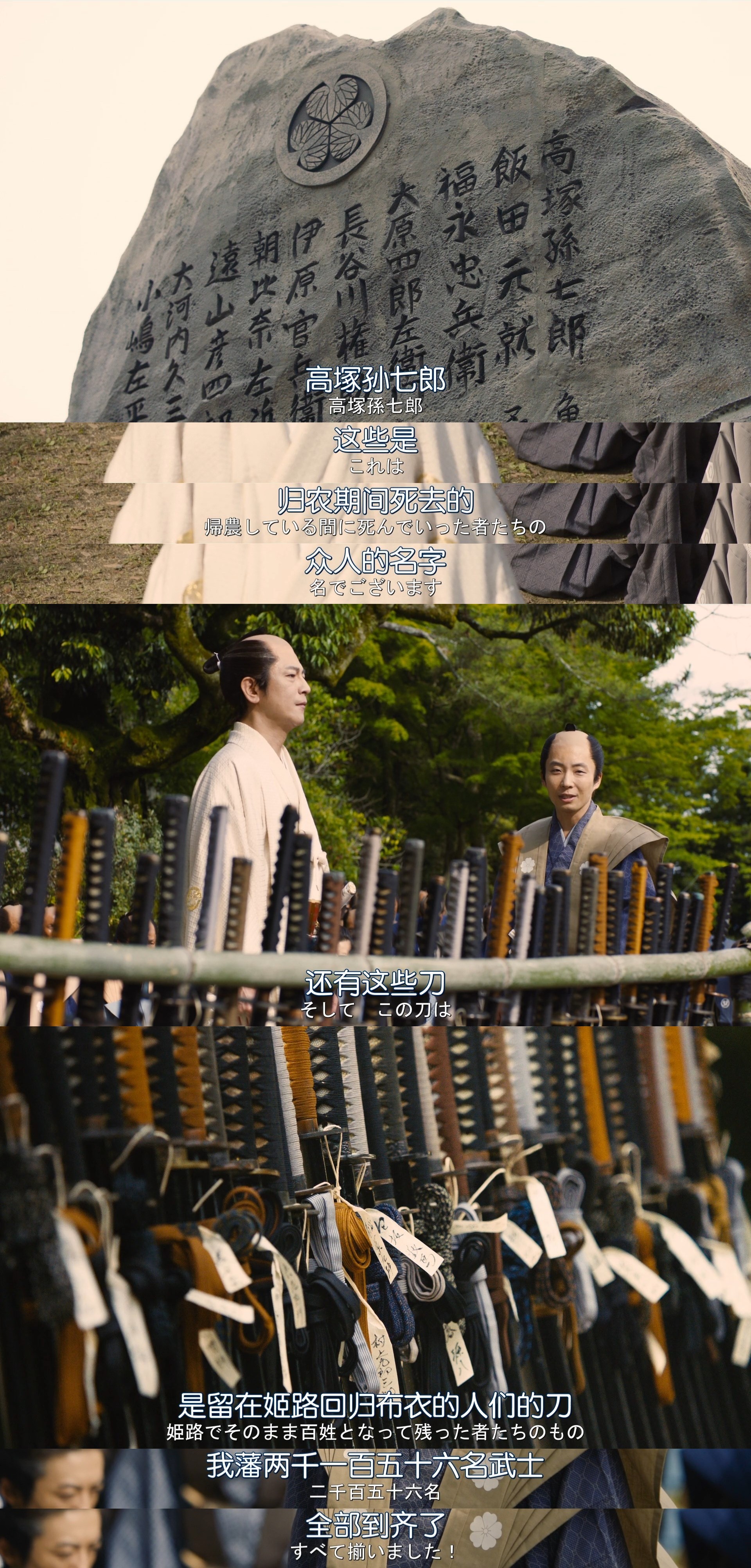 搬迁的大名剧照的剧照