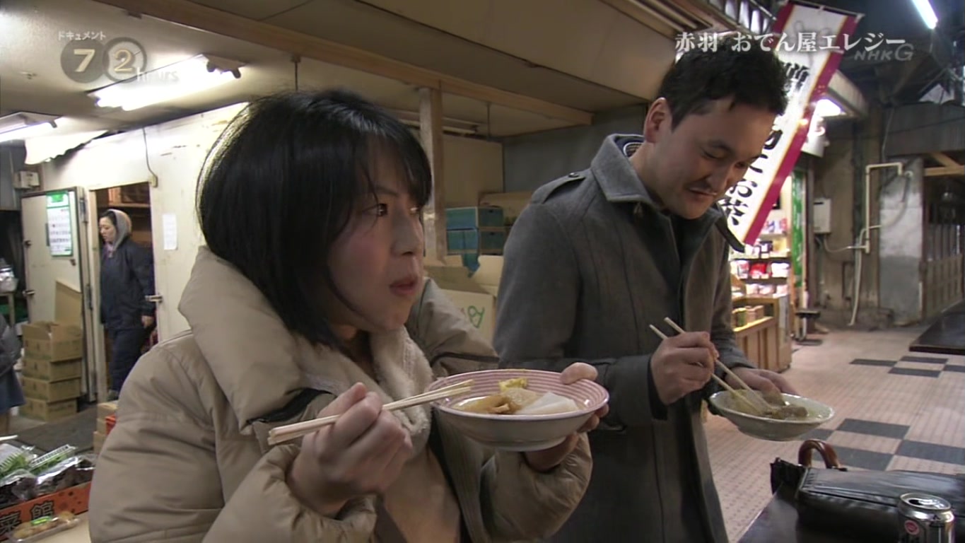 纪实72小时 赤羽 关东煮小店的悲歌剧照的剧照