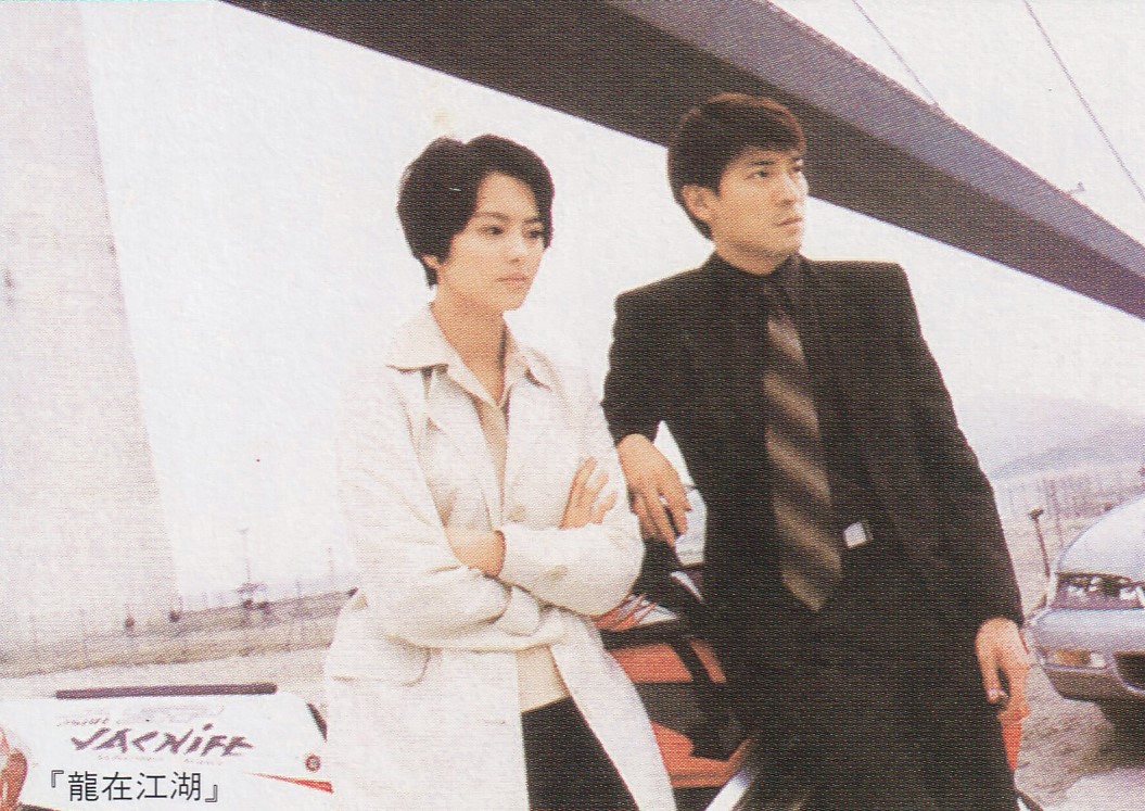 龙在江湖剧照的剧照