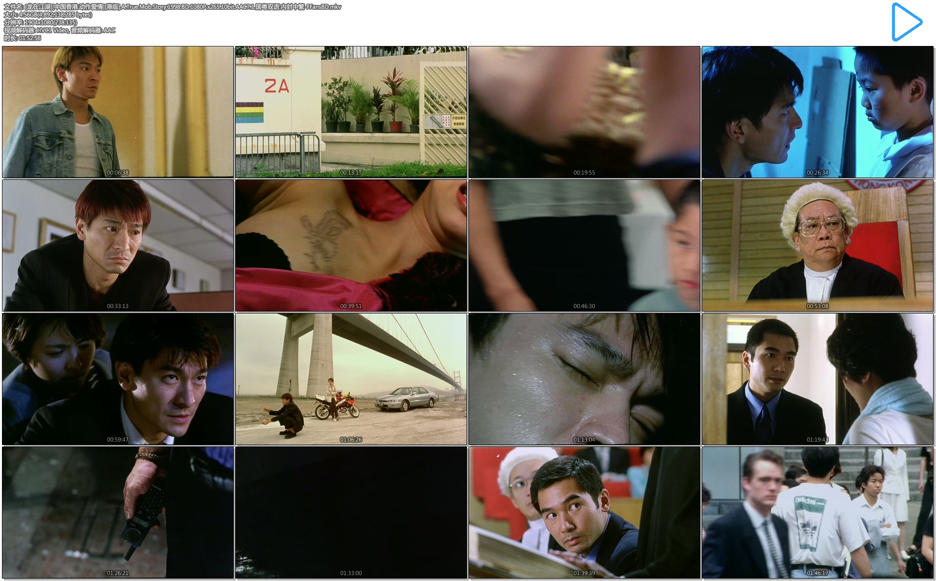 龙在江湖剧照的剧照