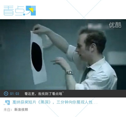 黑洞剧照的剧照