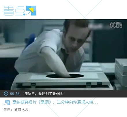 黑洞剧照的剧照