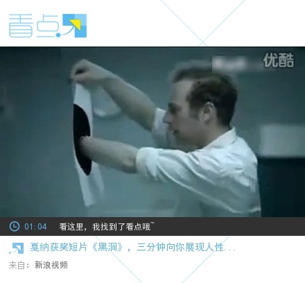 黑洞剧照的剧照