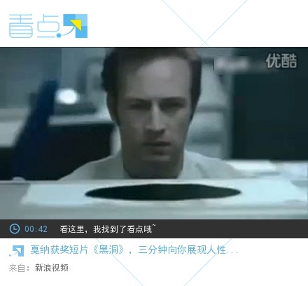 黑洞剧照的剧照