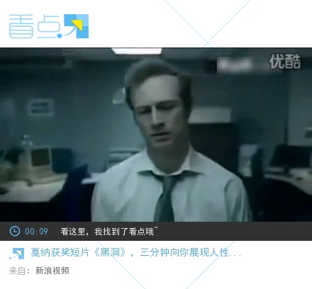 黑洞剧照的剧照