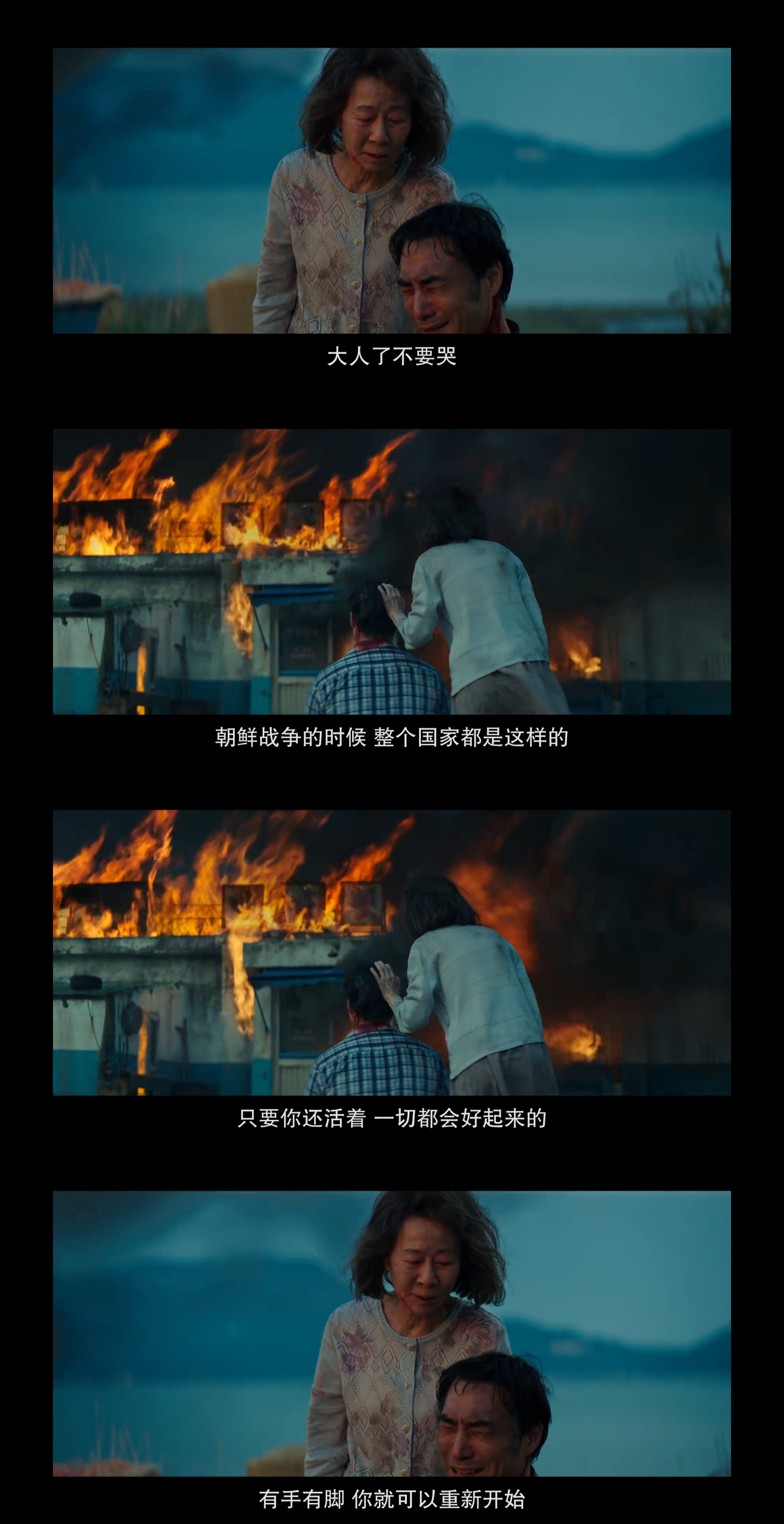 抓住救命稻草的野兽们剧照的剧照