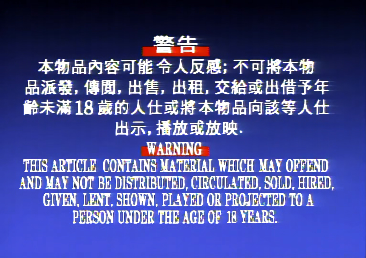 人蛇大战剧照的剧照