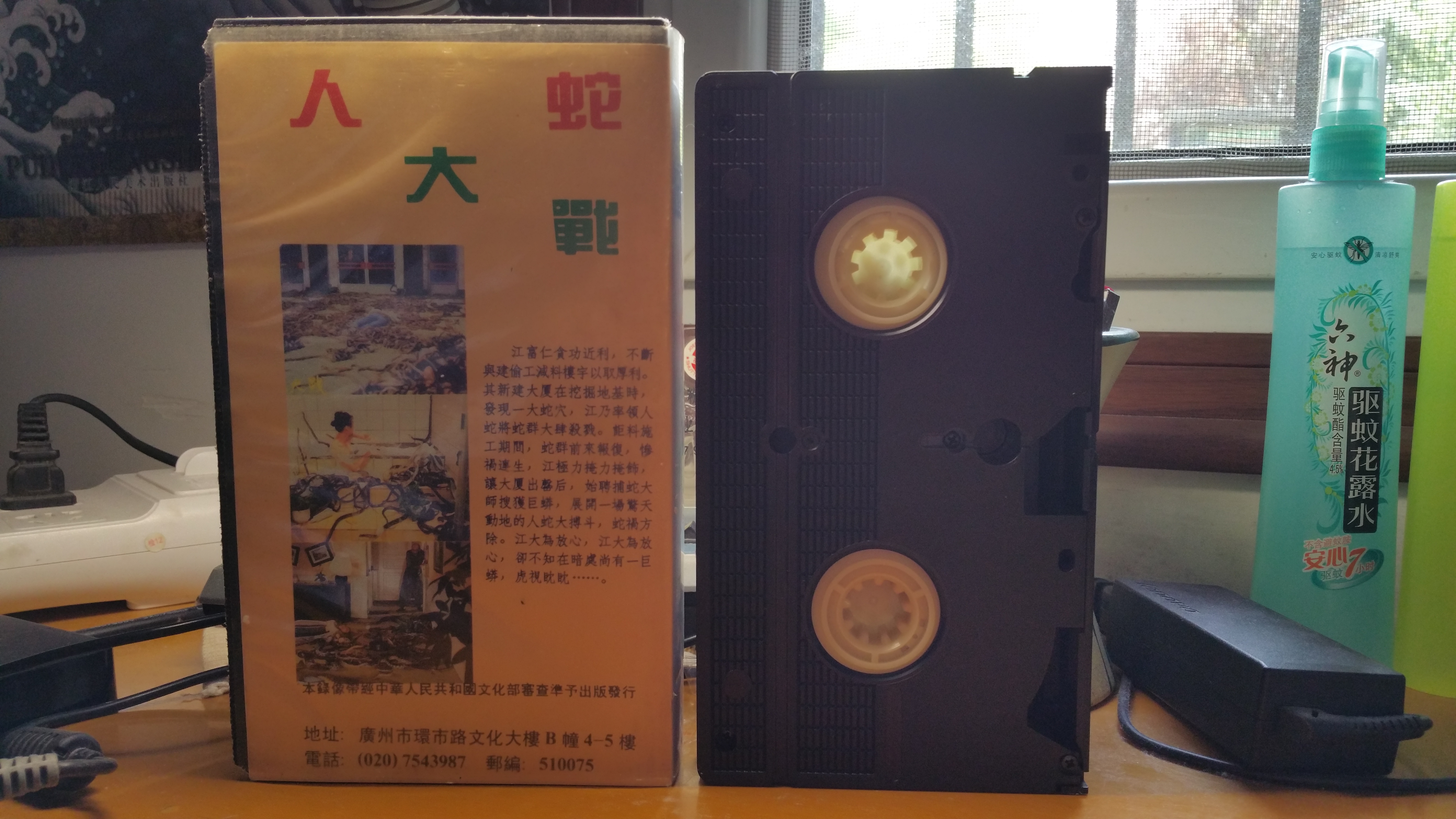 人蛇大战剧照的剧照