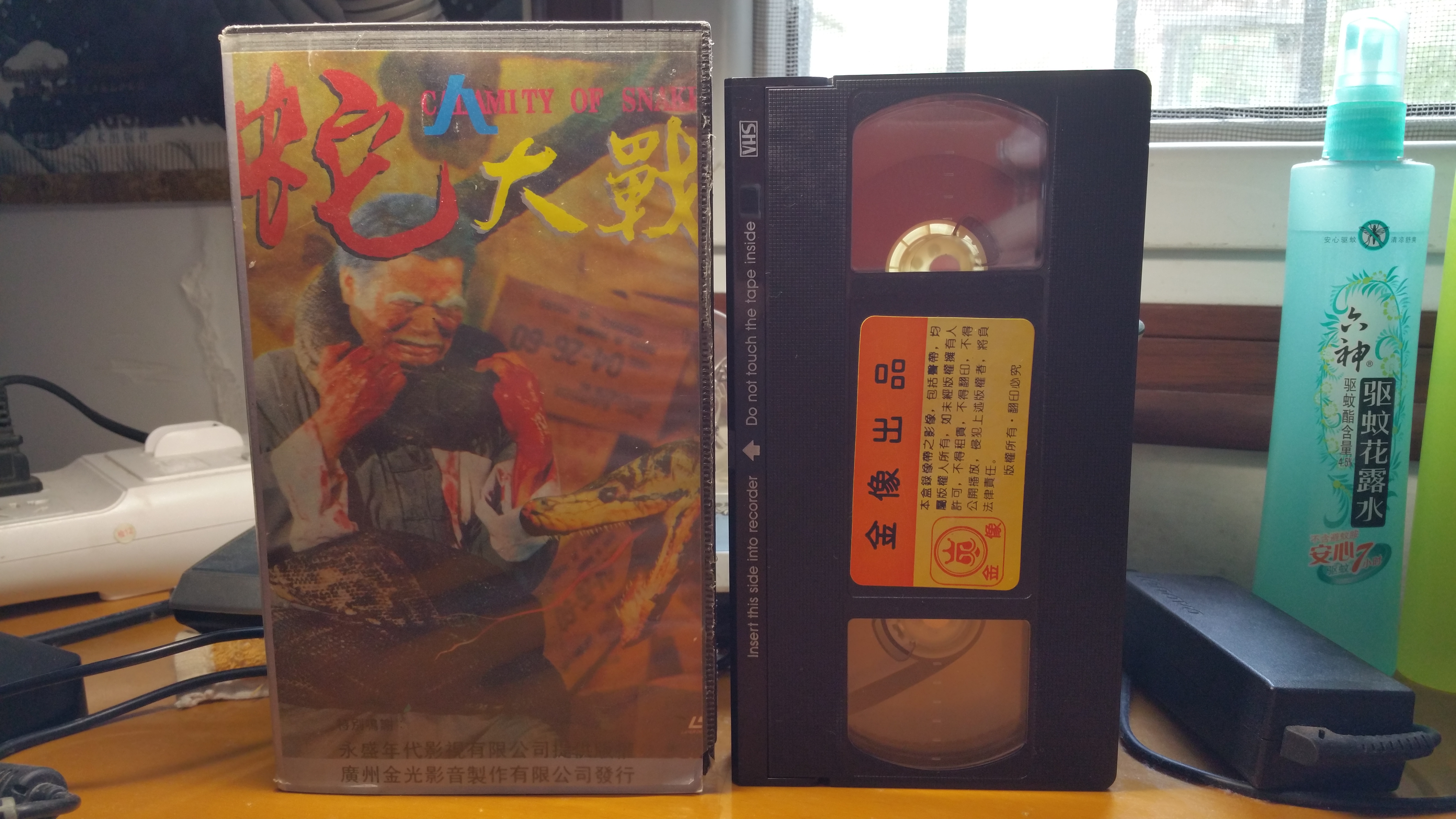 人蛇大战剧照的剧照