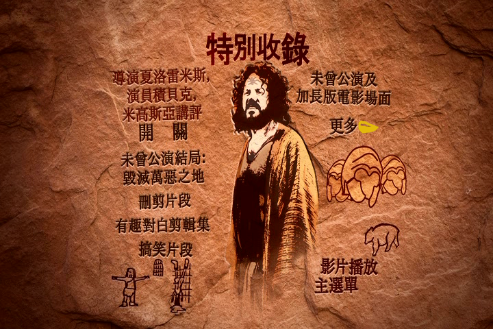 元年剧照的剧照