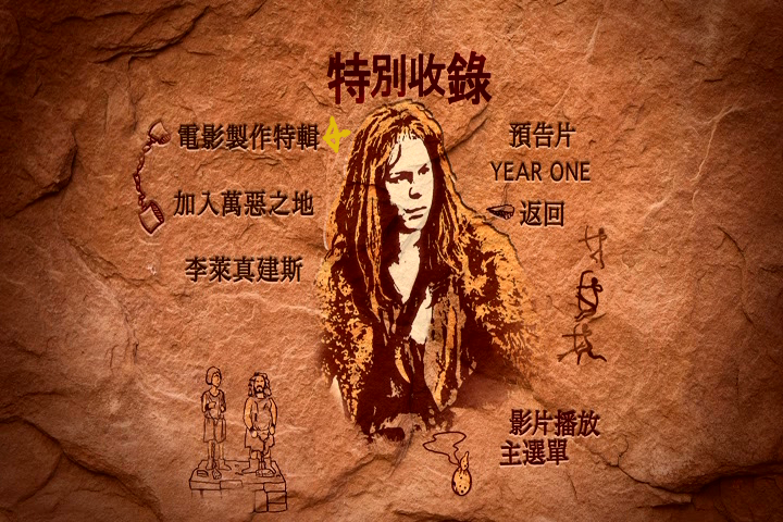 元年剧照的剧照