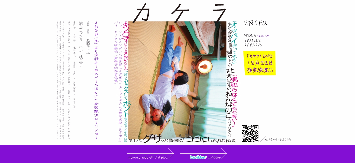 碎片剧照的剧照