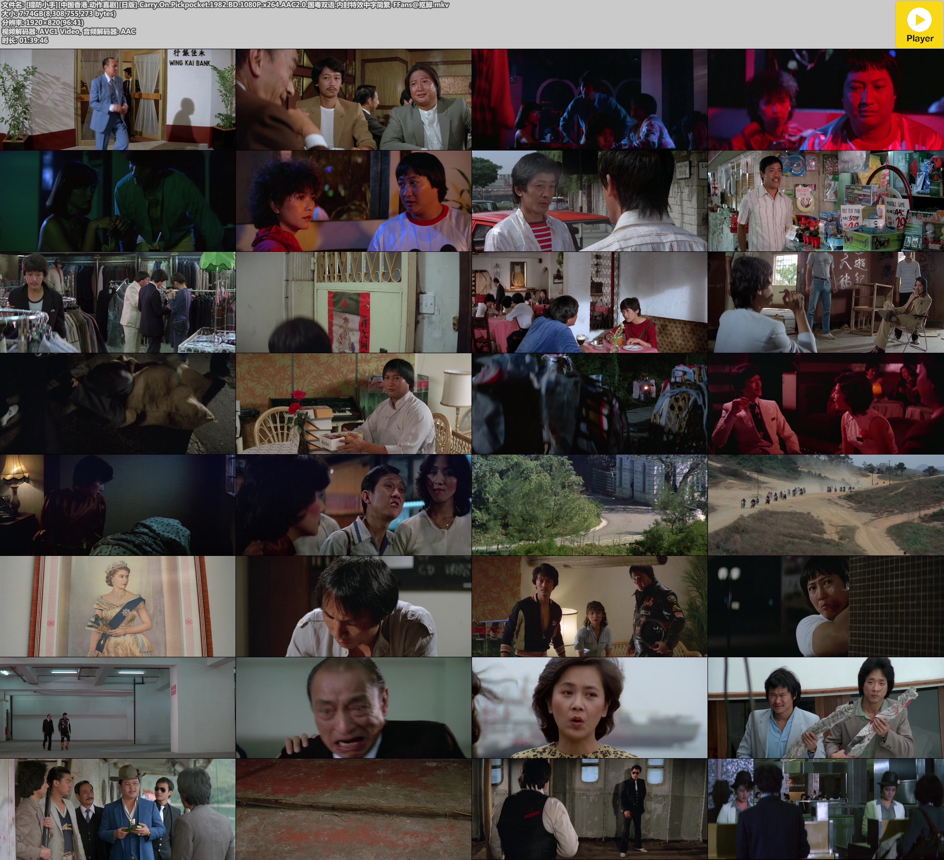 提防小手剧照的剧照