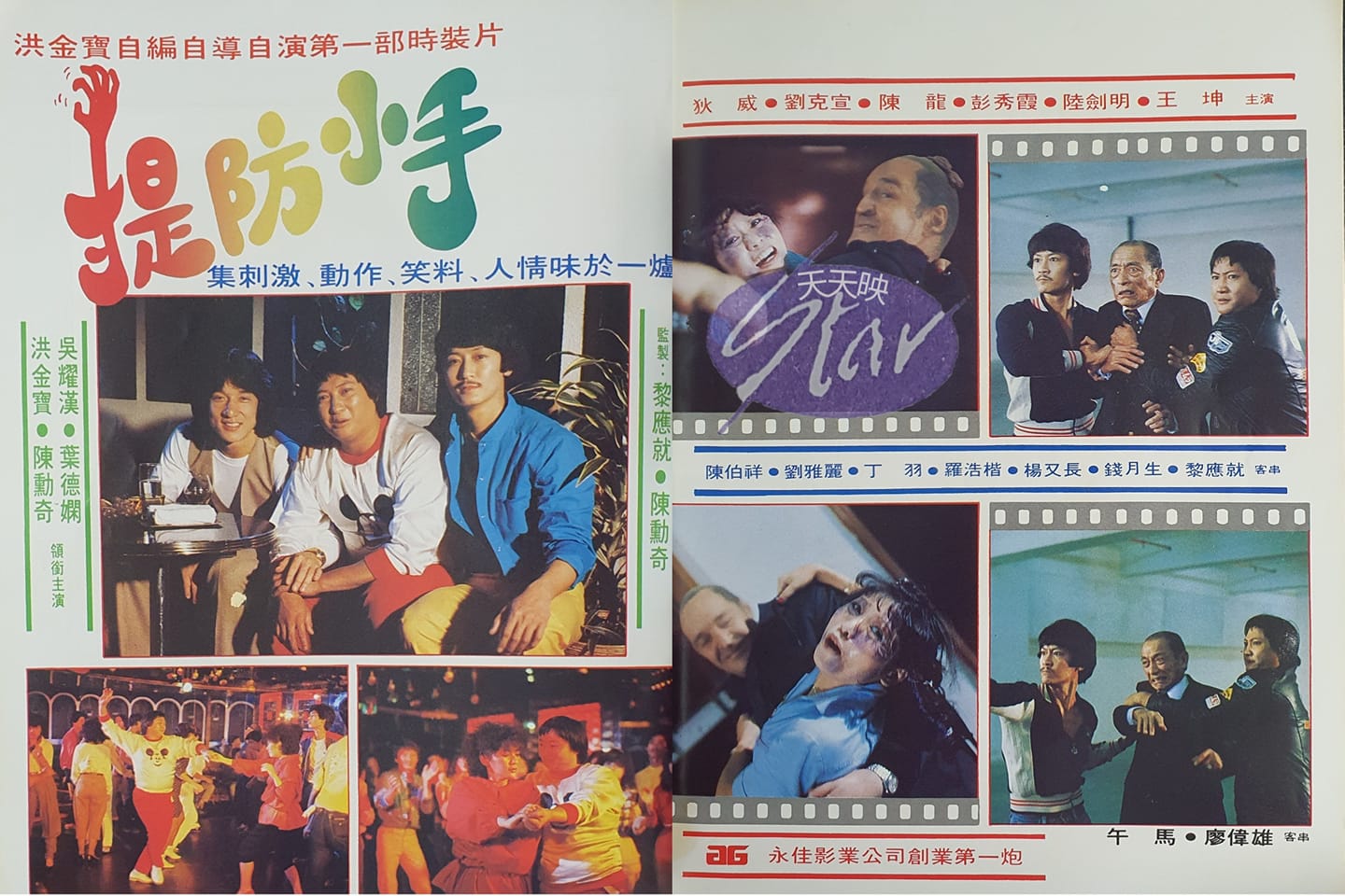 提防小手剧照的剧照