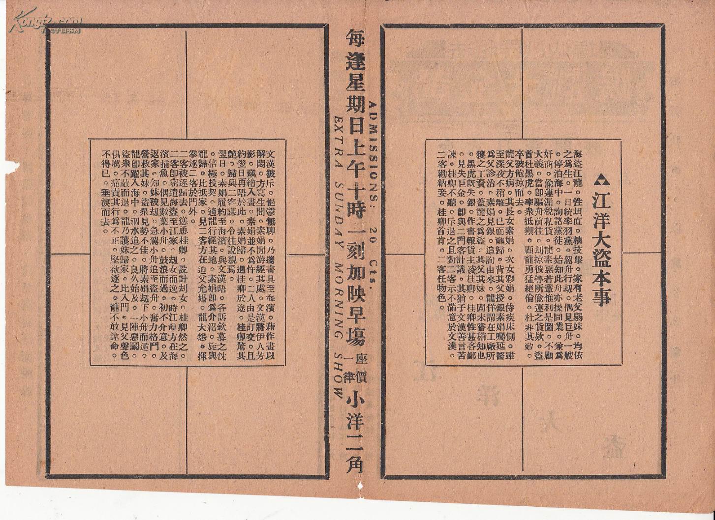 江洋大盗剧照的剧照