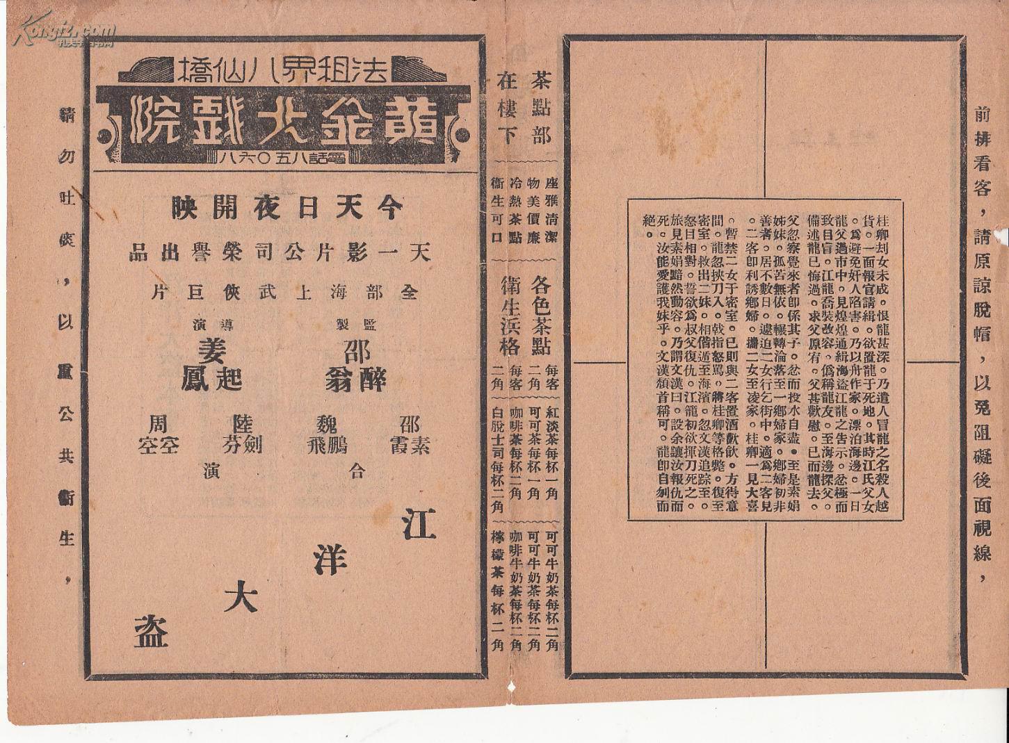 江洋大盗剧照的剧照