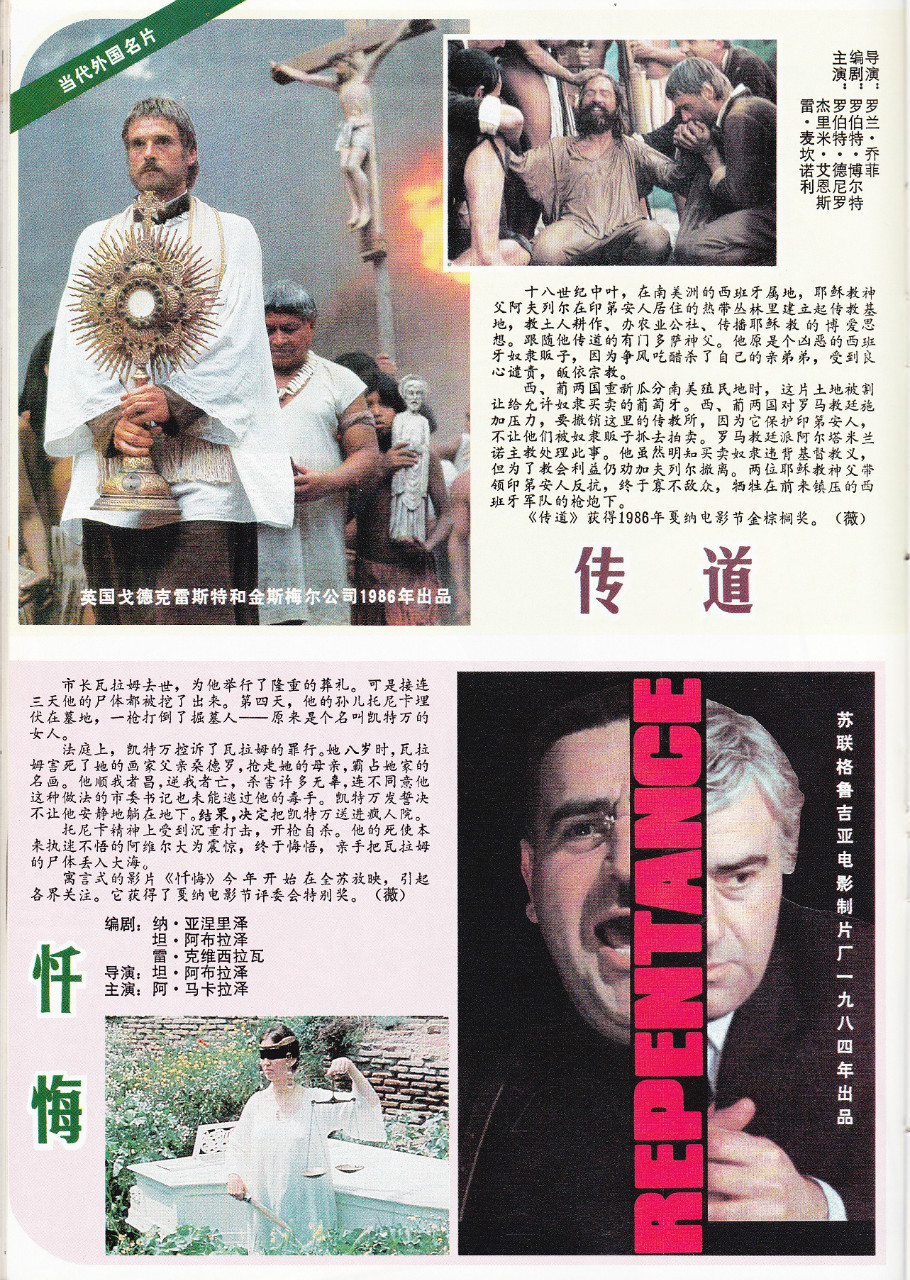 教会剧照的剧照