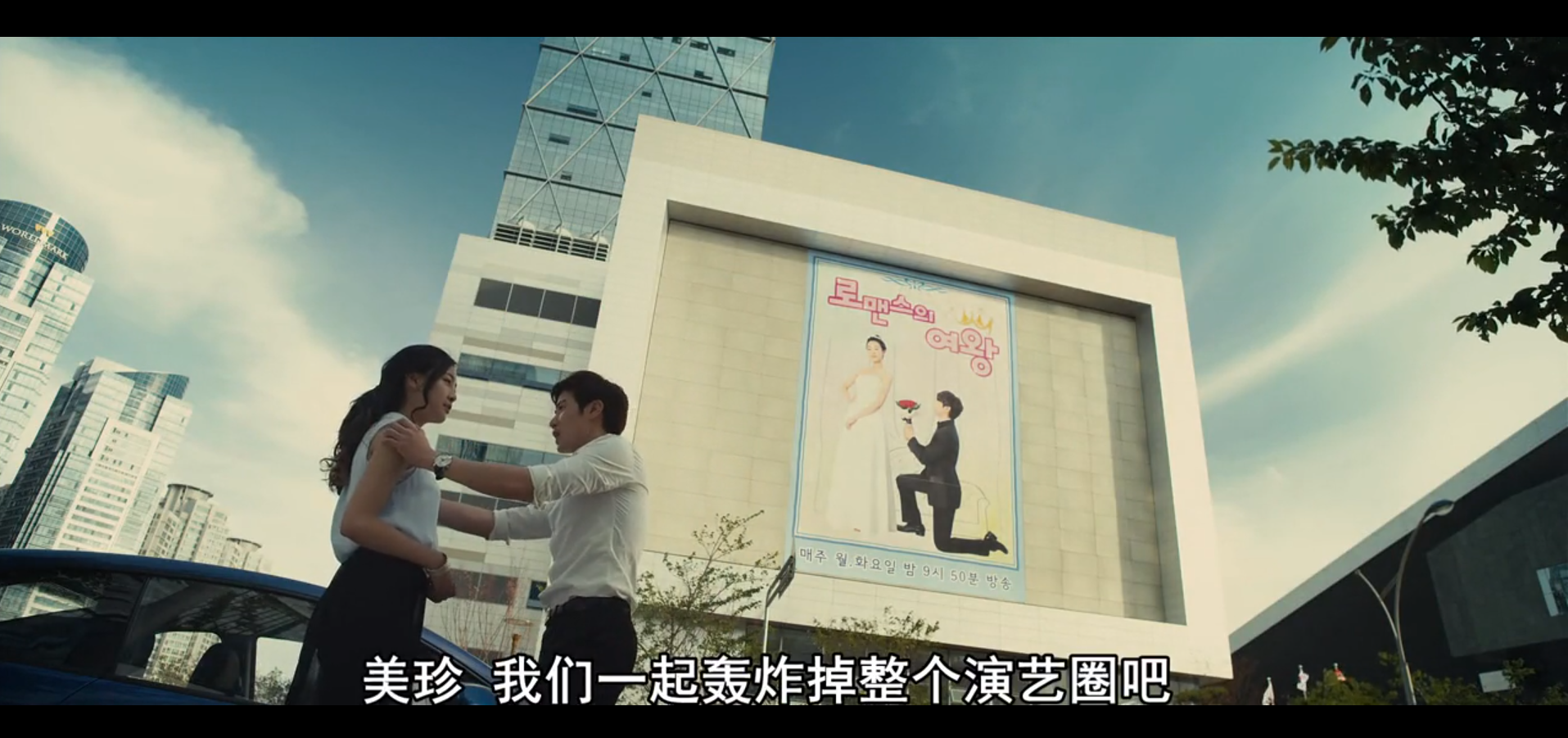 危险的传言剧照的剧照