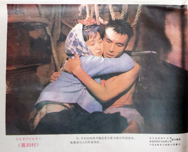 寡妇村剧照的剧照