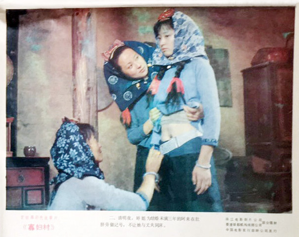 寡妇村剧照的剧照