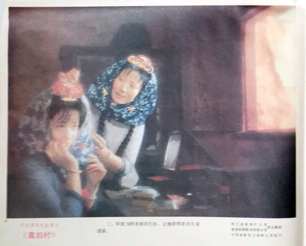 寡妇村剧照的剧照