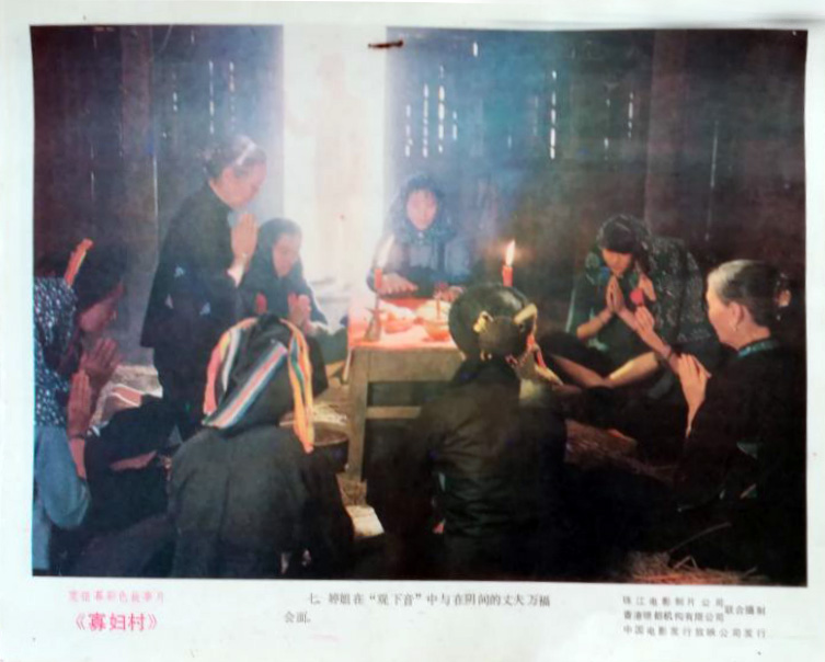 寡妇村剧照的剧照