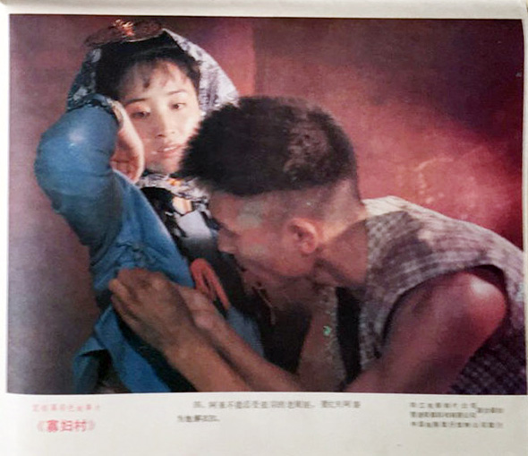 寡妇村剧照的剧照