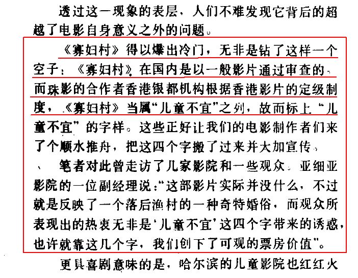 寡妇村剧照的剧照