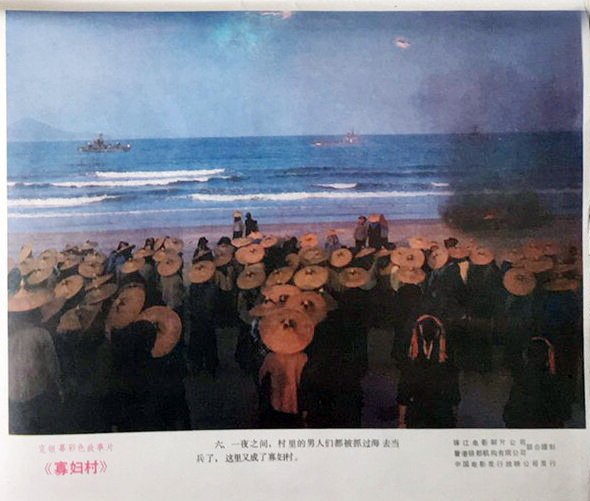 寡妇村剧照的剧照