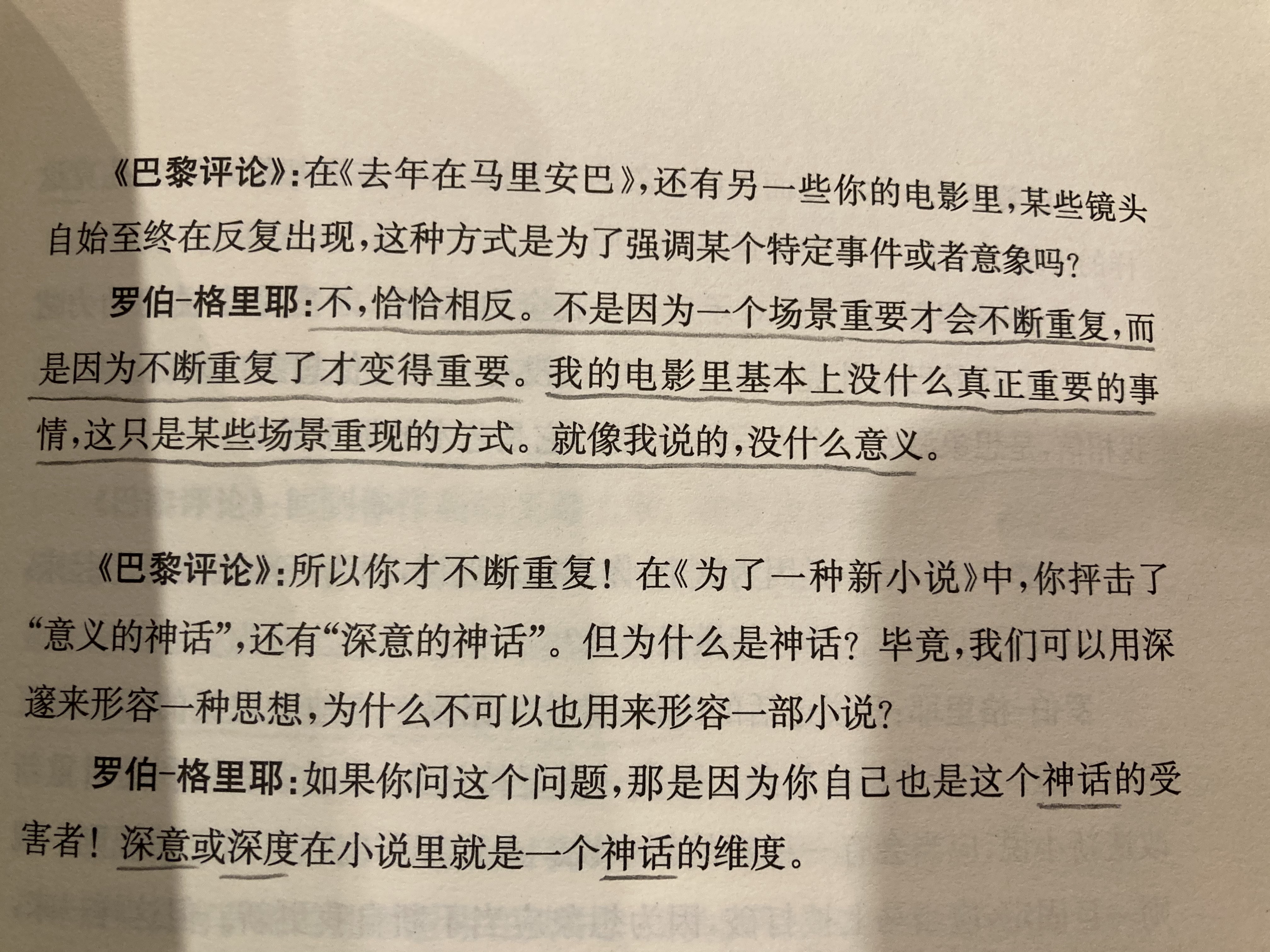 去年在马里昂巴德剧照的剧照