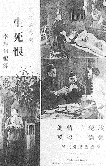 生死恨剧照的剧照