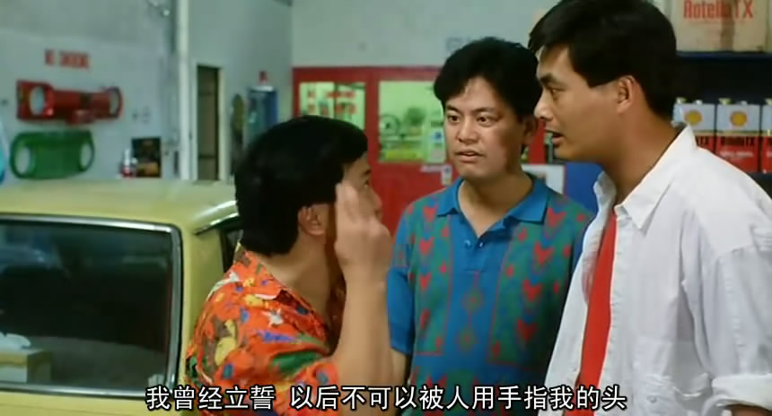 精装追女仔剧照的剧照