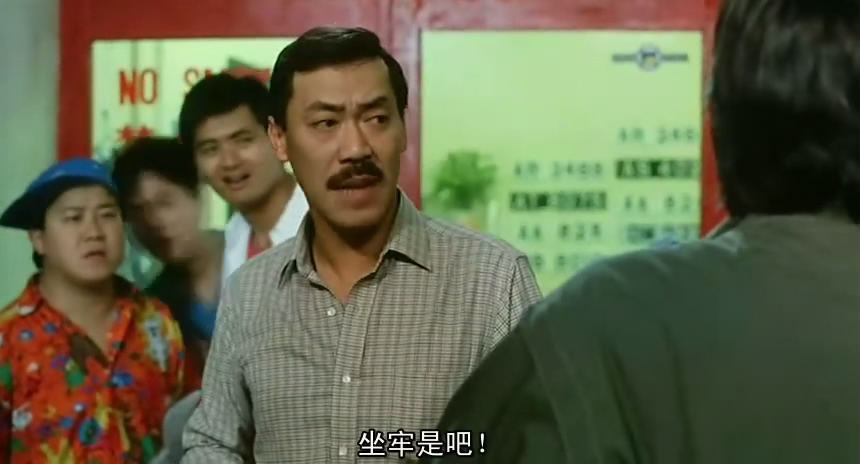 精装追女仔剧照的剧照