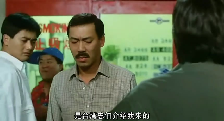 精装追女仔剧照的剧照