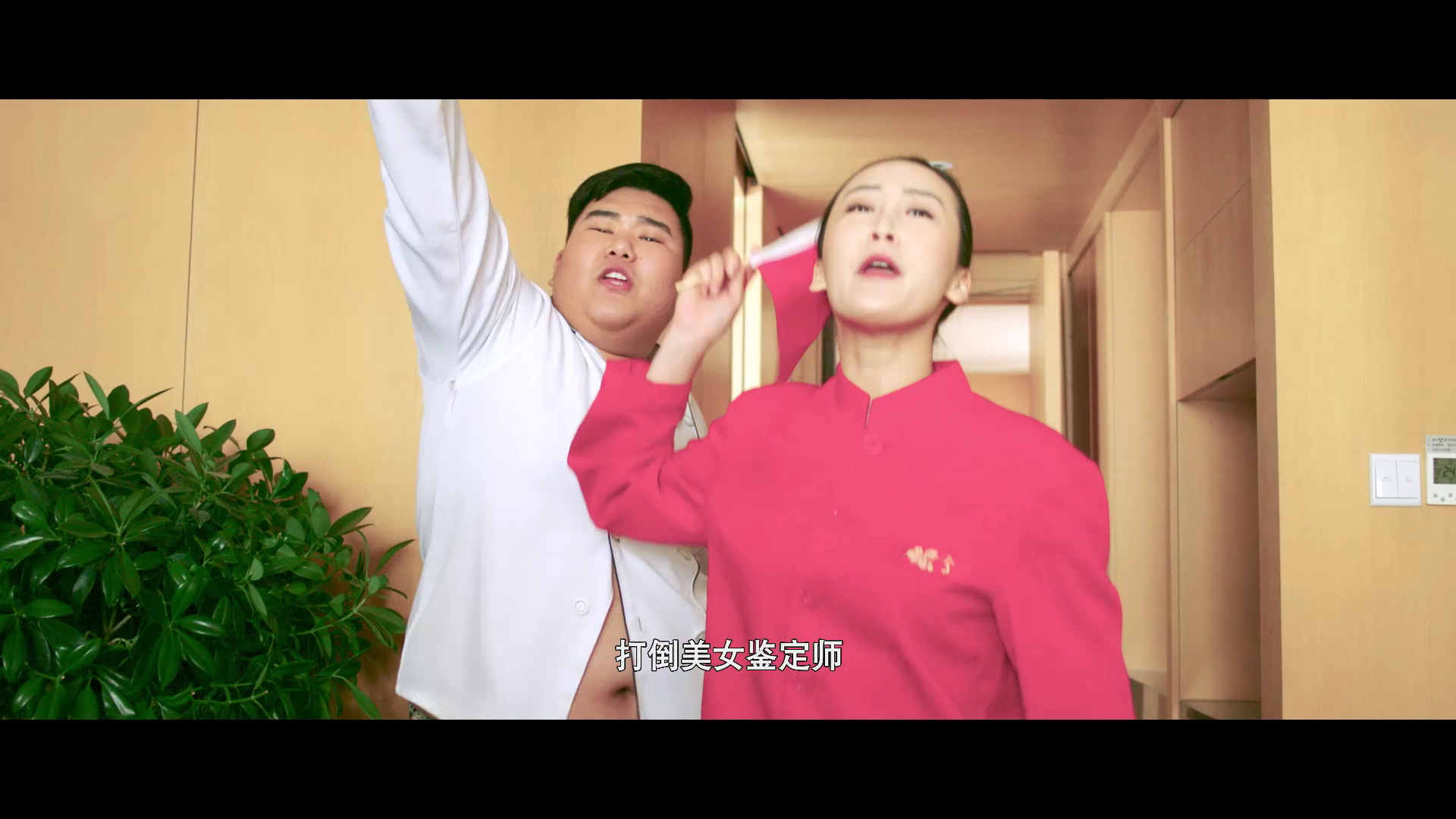 皮皮虾总裁剧照的剧照