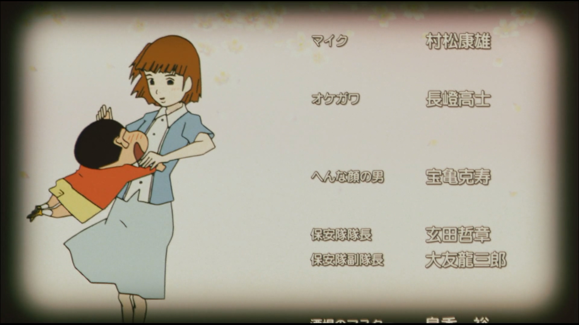 蜡笔小新之呼风唤雨！夕阳下的春日部男孩剧照的剧照