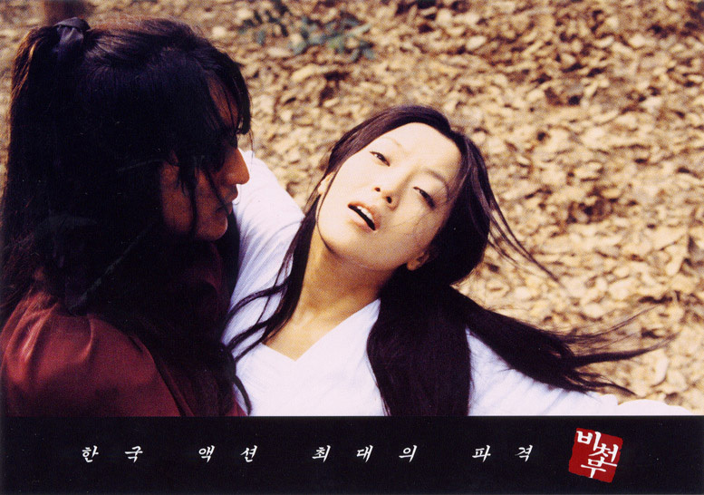 飞天舞剧照的剧照