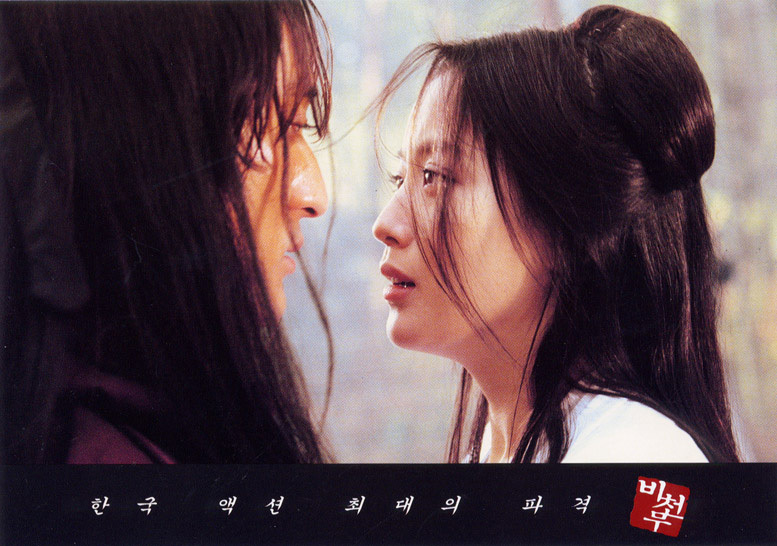 飞天舞剧照的剧照