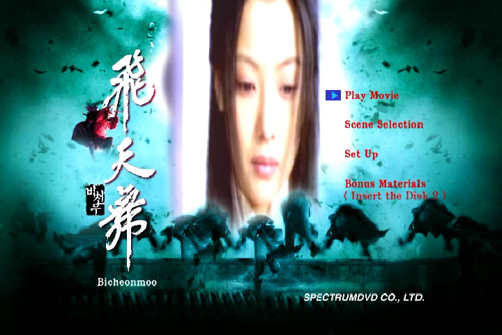 飞天舞剧照的剧照