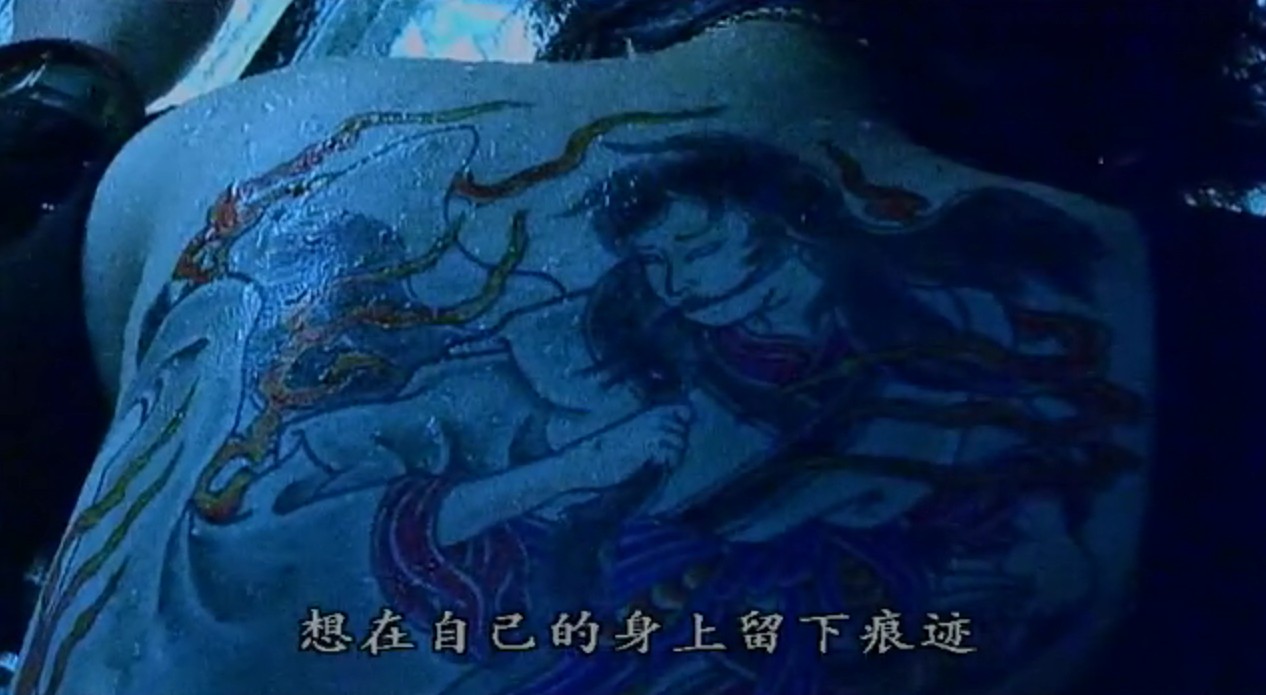 刺青剧照的剧照