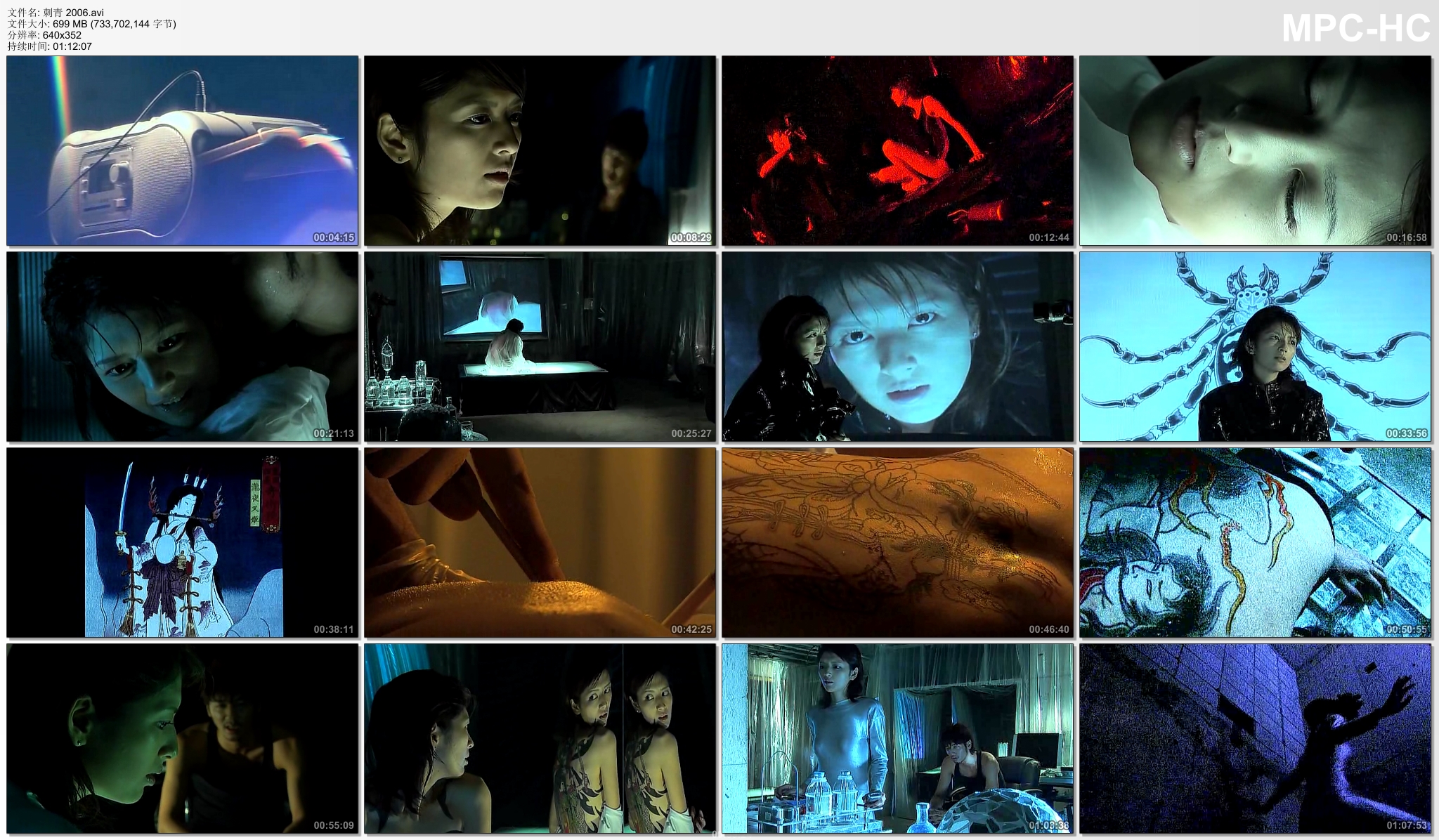 刺青剧照的剧照