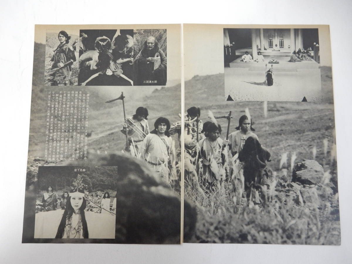 卑弥呼剧照的剧照